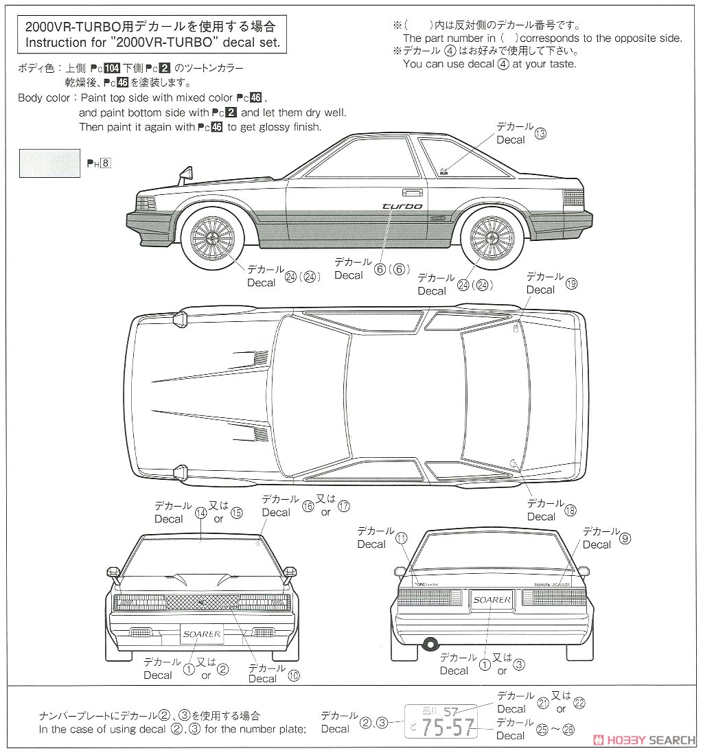 Toyota MZ11 Soarer 2800GT-EXTRA `81 (Model Car) Color3