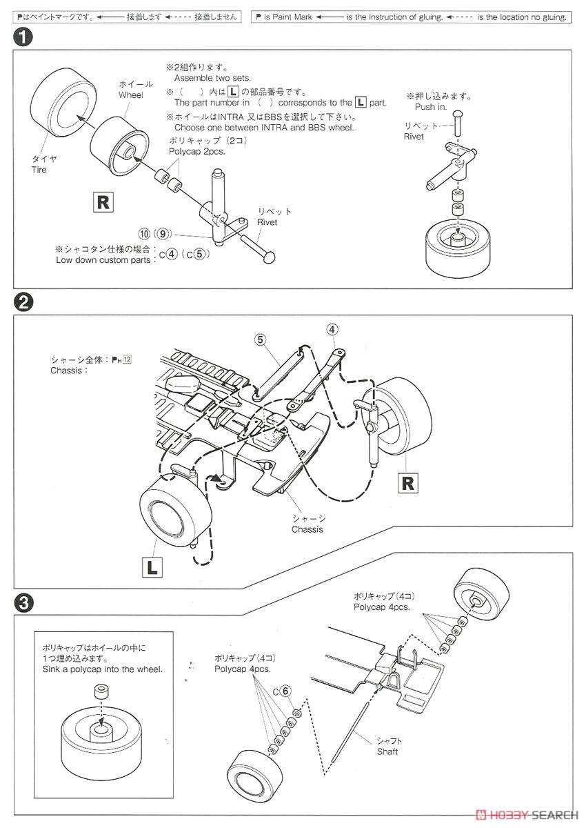 Toyota MZ11 Soarer 2800GT-EXTRA `81 (Model Car) Assembly guide1