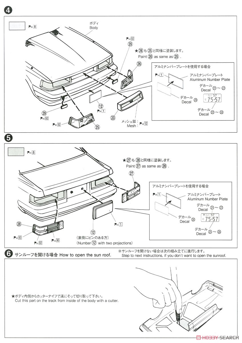 トヨタ MZ11 ソアラ 2800GT-EXTRA `81 (プラモデル) 設計図2