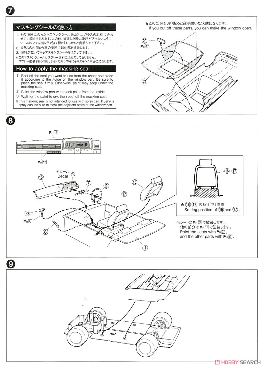 Toyota MZ11 Soarer 2800GT-EXTRA `81 (Model Car) Assembly guide3