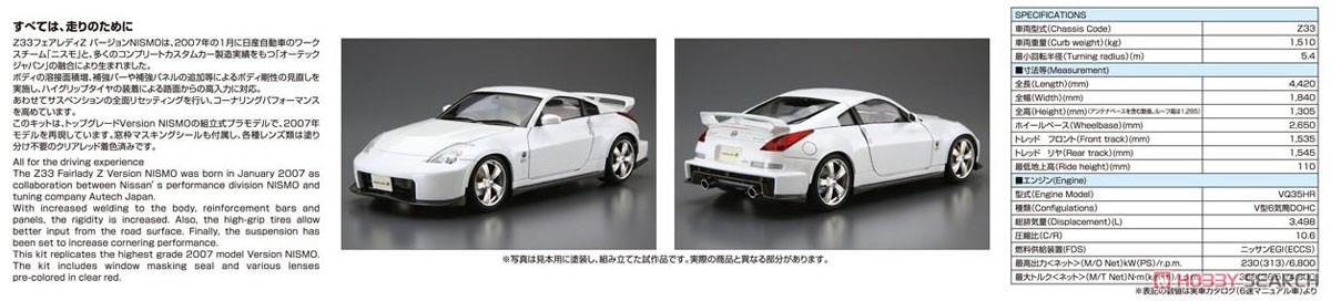 Nissan Z33 Fairlady Z Version Nismo `07 (Model Car) Other picture1