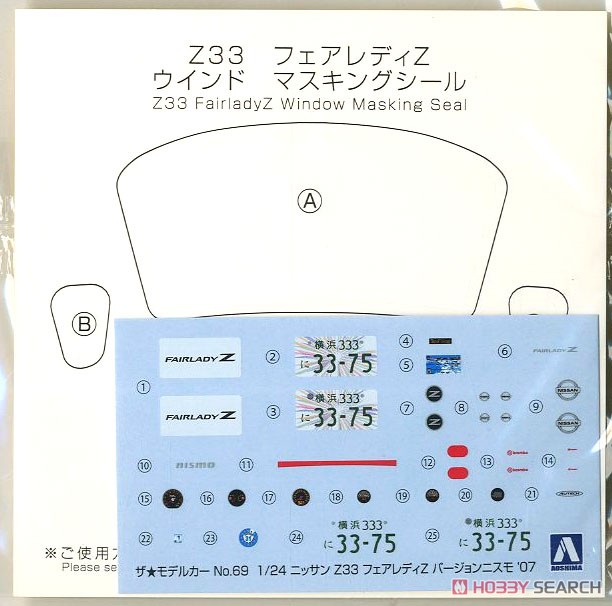 Nissan Z33 Fairlady Z Version Nismo `07 (Model Car) Contents4