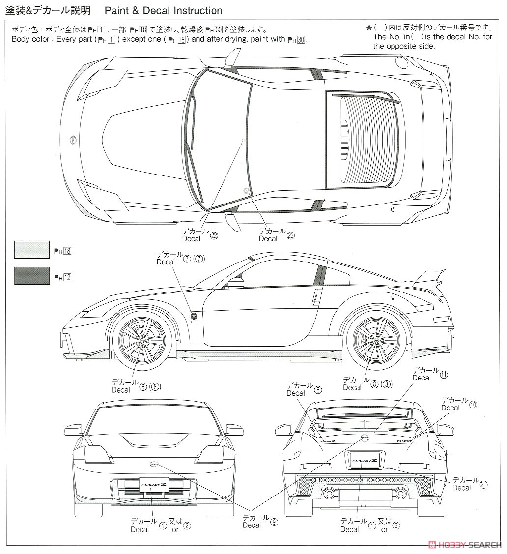 Nissan Z33 Fairlady Z Version Nismo `07 (Model Car) Color2