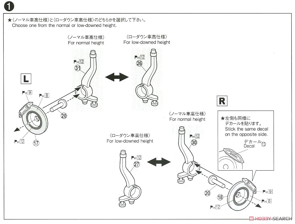 Nissan Z33 Fairlady Z Version Nismo `07 (Model Car) Assembly guide1