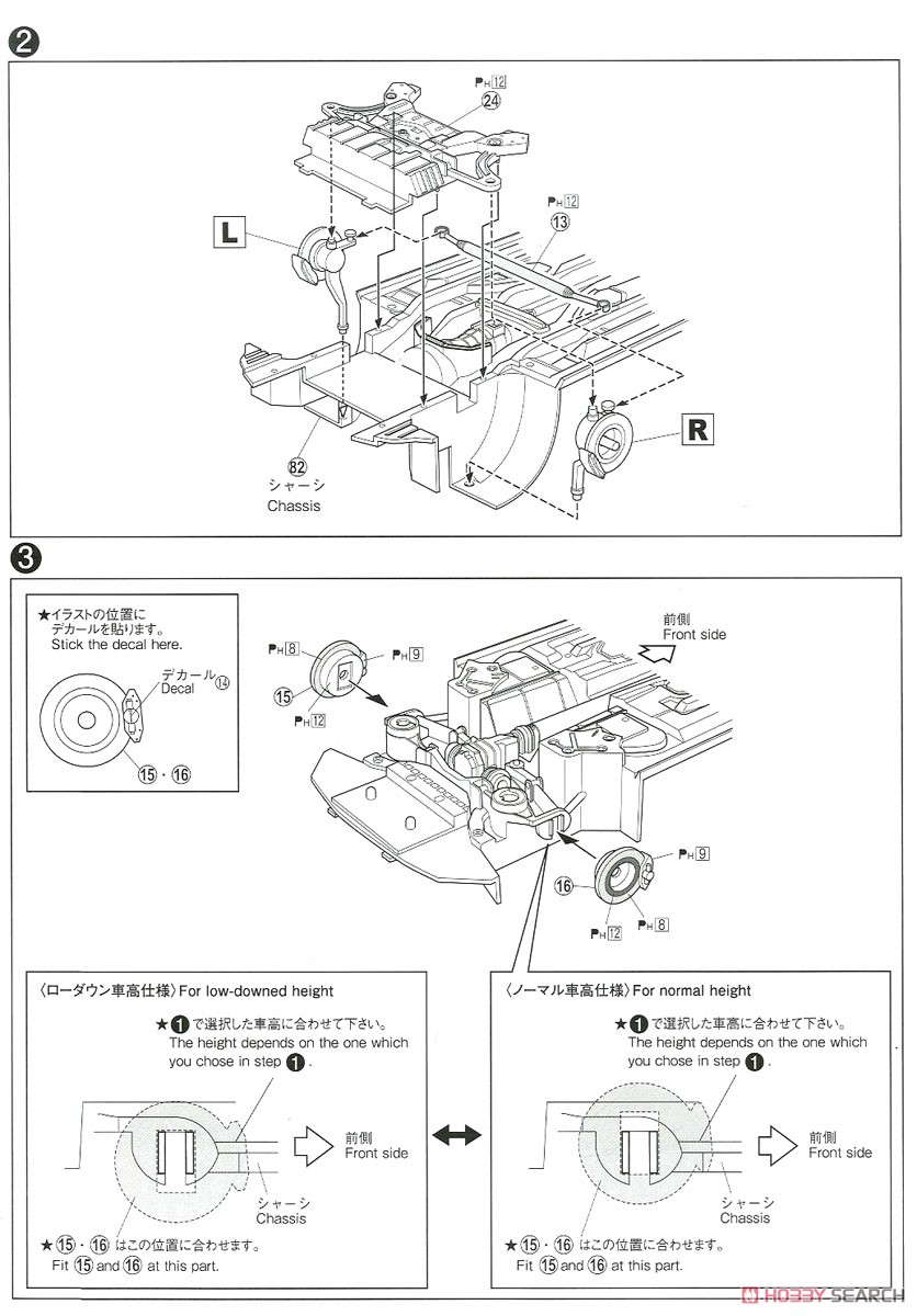 Nissan Z33 Fairlady Z Version Nismo `07 (Model Car) Assembly guide2