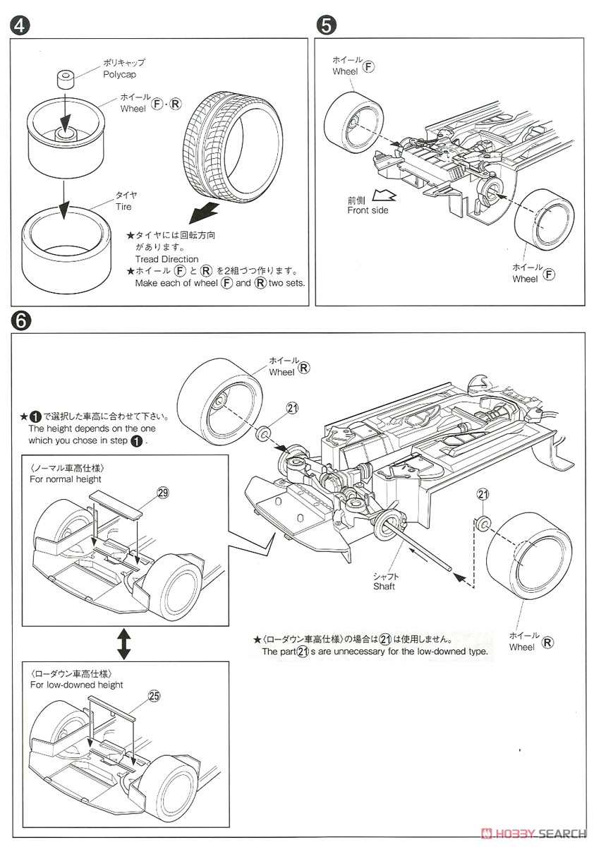 Nissan Z33 Fairlady Z Version Nismo `07 (Model Car) Assembly guide3