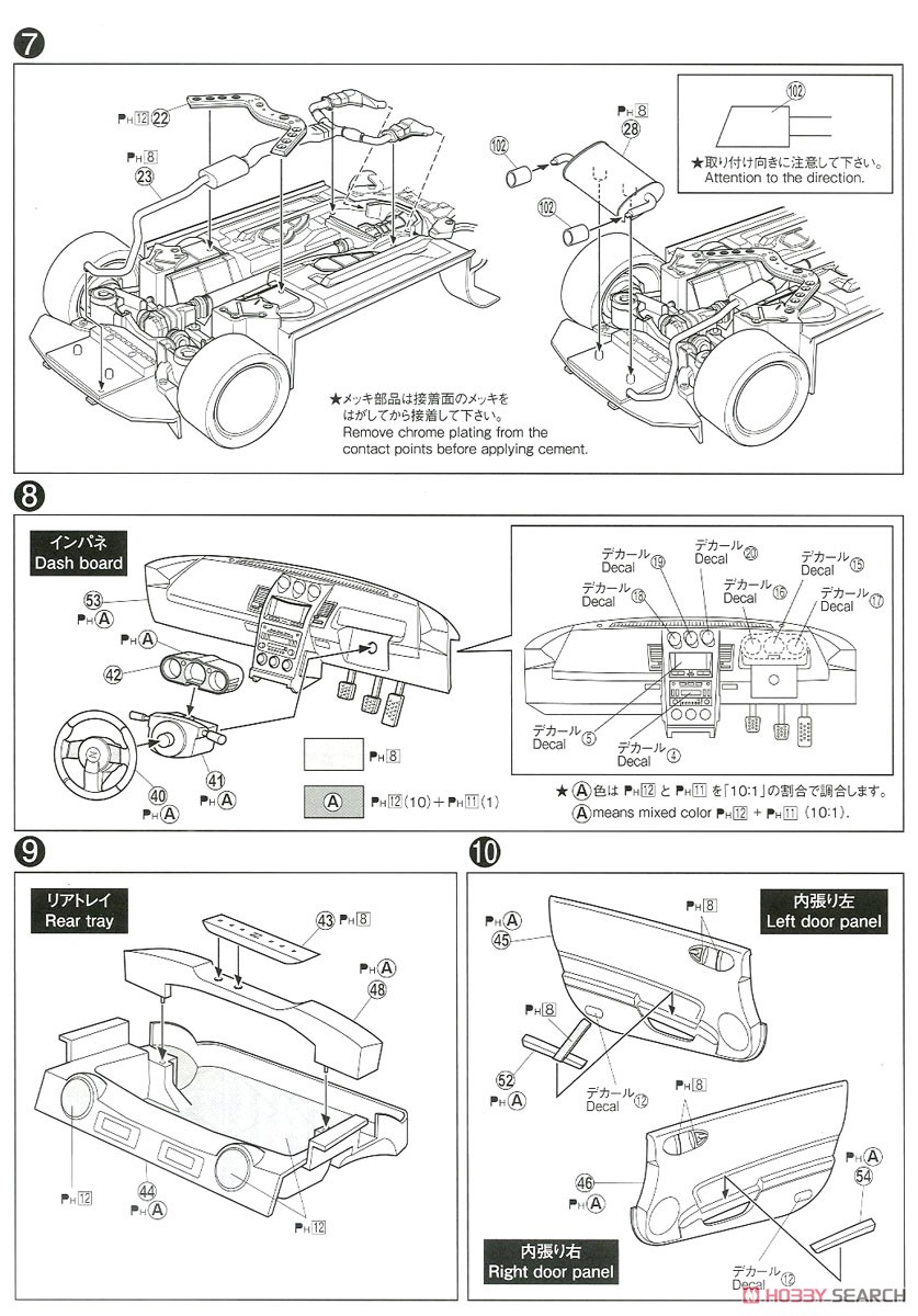 Nissan Z33 Fairlady Z Version Nismo `07 (Model Car) Assembly guide4