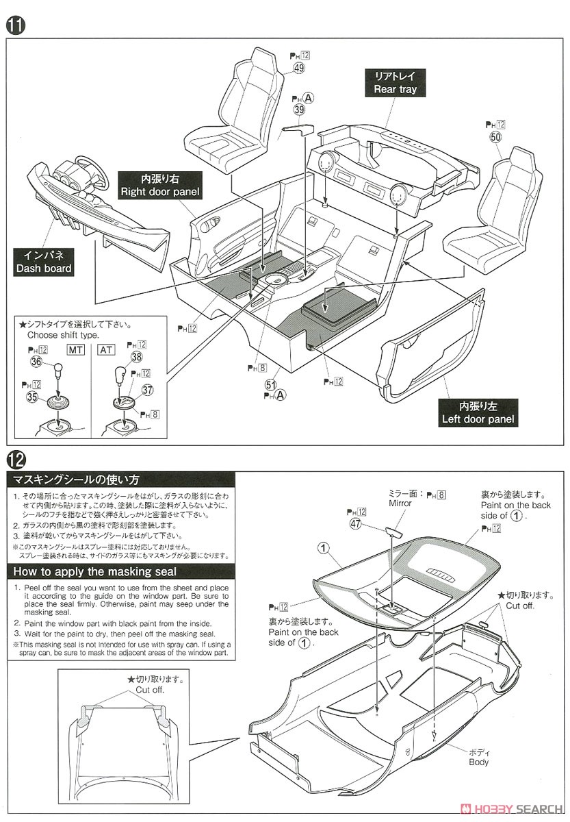 Nissan Z33 Fairlady Z Version Nismo `07 (Model Car) Assembly guide5