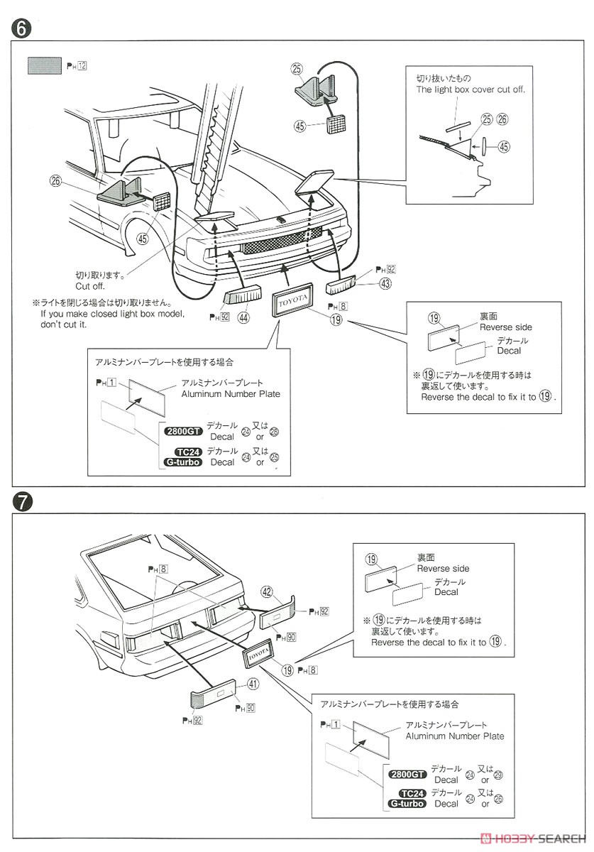 トヨタ MA61 セリカXX 2800GT `82 (プラモデル) 設計図2