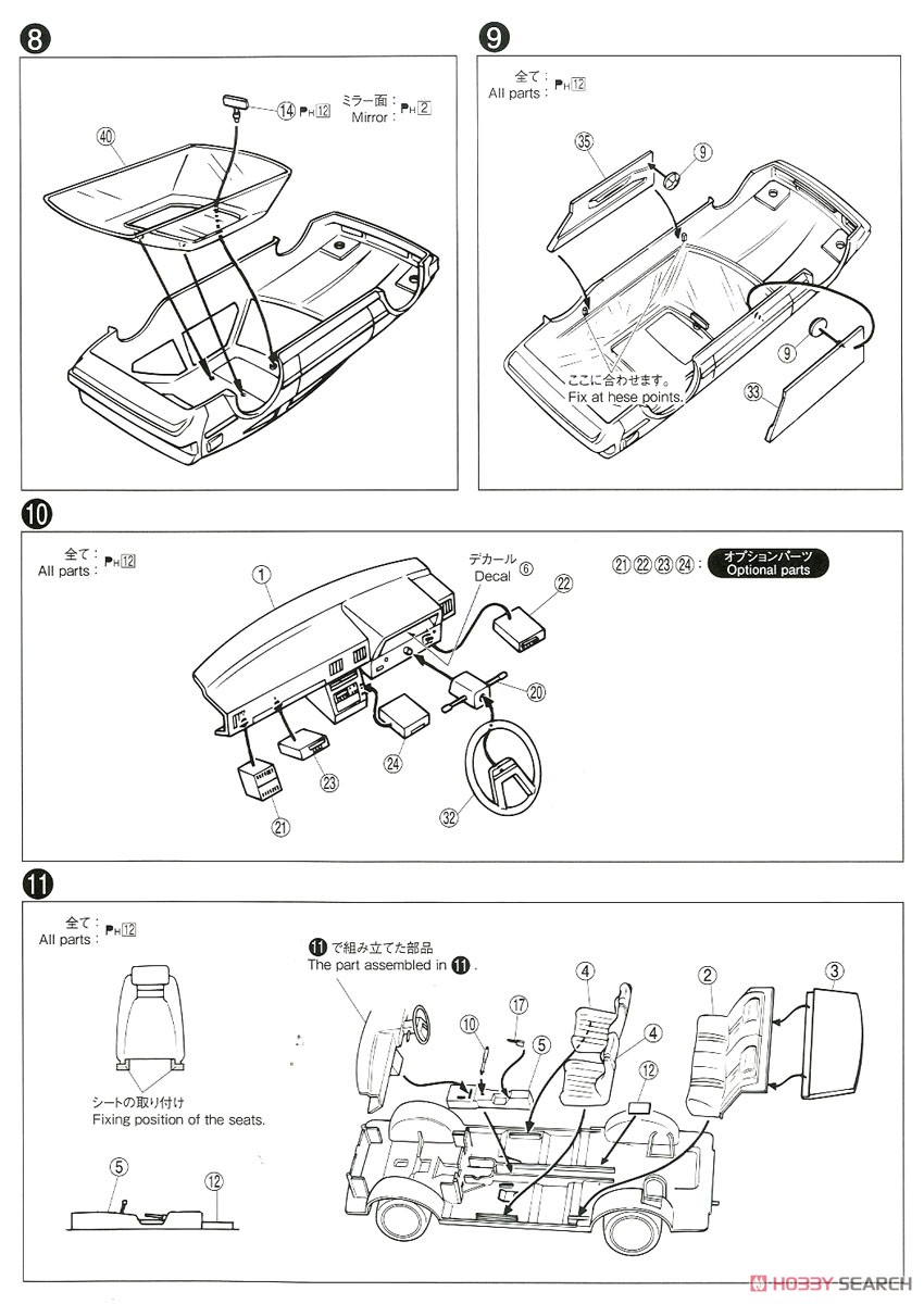 トヨタ MA61 セリカXX 2800GT `82 (プラモデル) 設計図3