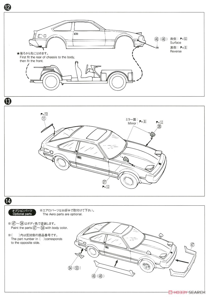 トヨタ MA61 セリカXX 2800GT `82 (プラモデル) 設計図4