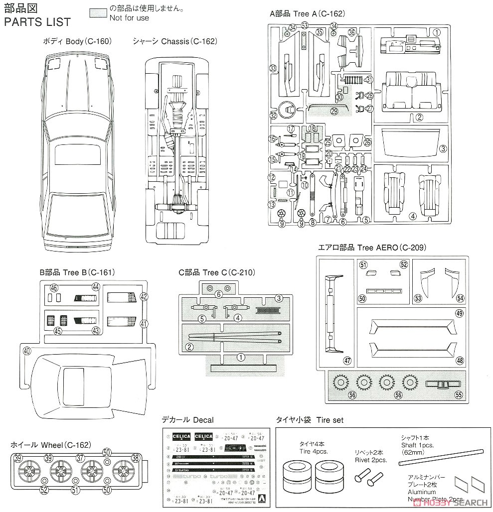 トヨタ MA61 セリカXX 2800GT `82 (プラモデル) 設計図5
