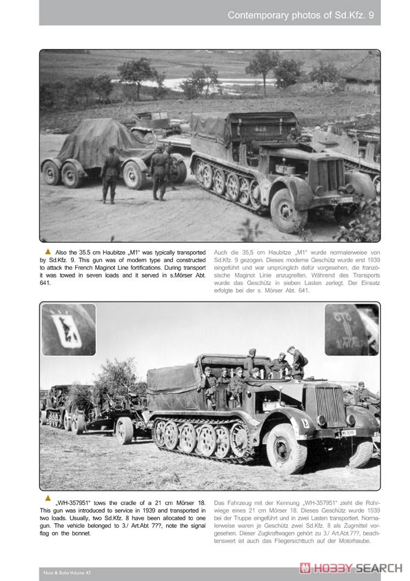 ファモ Sd.Kfz.9 18トン重ハーフトラック戦車牽引車 装甲型および非装甲型 (書籍) 商品画像3