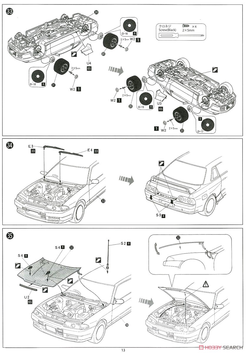 Nissan Skyline GT-R Gr.A Calsonic`92 (BNR32) (Model Car) Assembly guide11