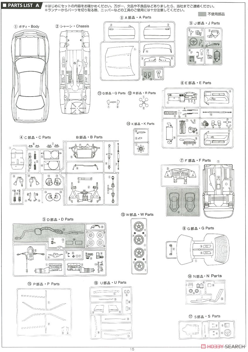 Nissan Skyline GT-R Gr.A Calsonic`92 (BNR32) (Model Car) Assembly guide12