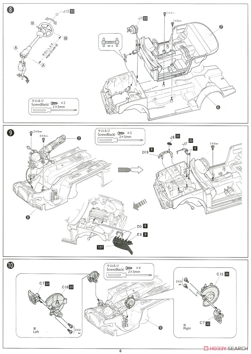 Nissan Skyline GT-R Gr.A Calsonic`92 (BNR32) (Model Car) Assembly guide4