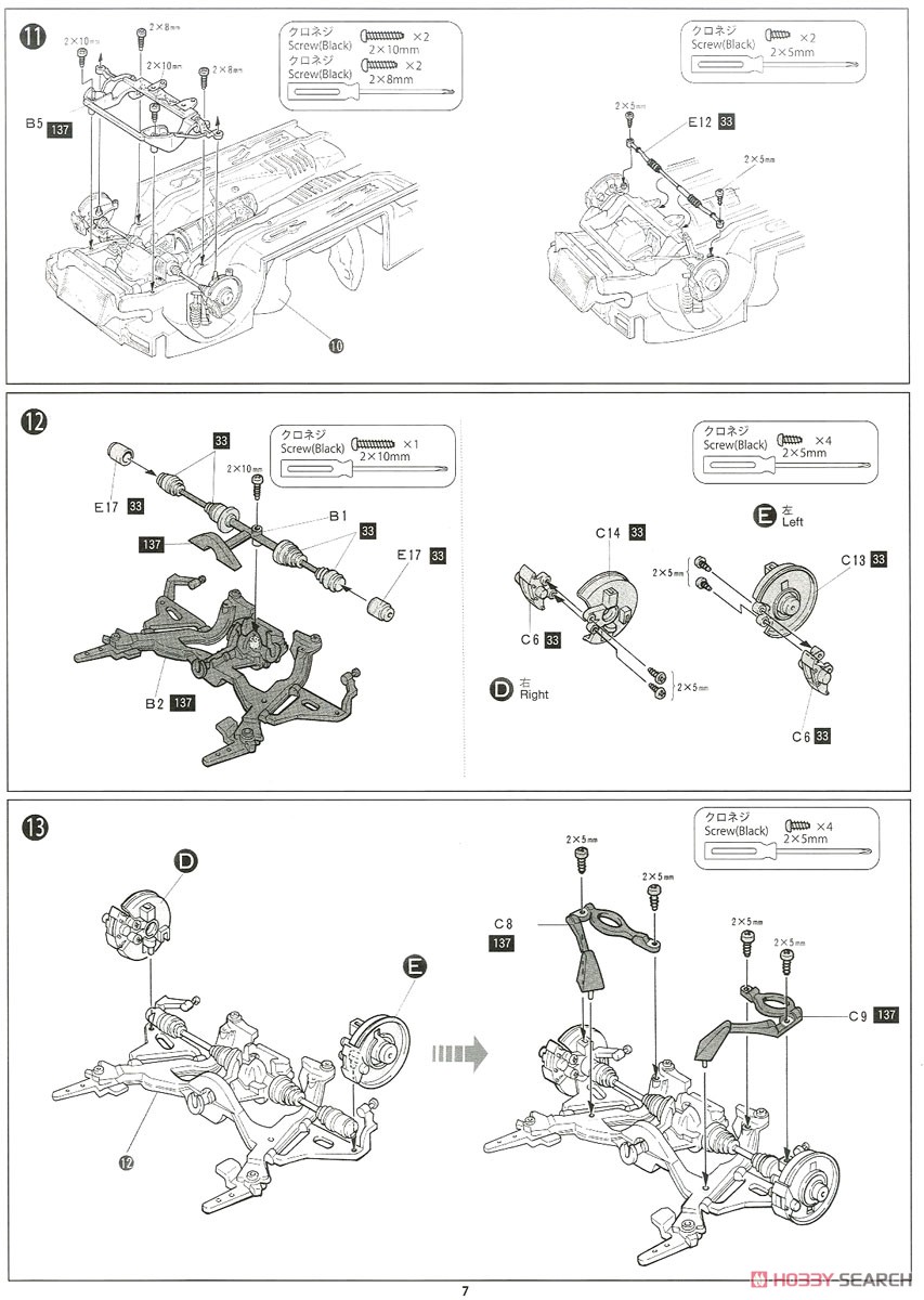 Nissan Skyline GT-R Gr.A Calsonic`92 (BNR32) (Model Car) Assembly guide5