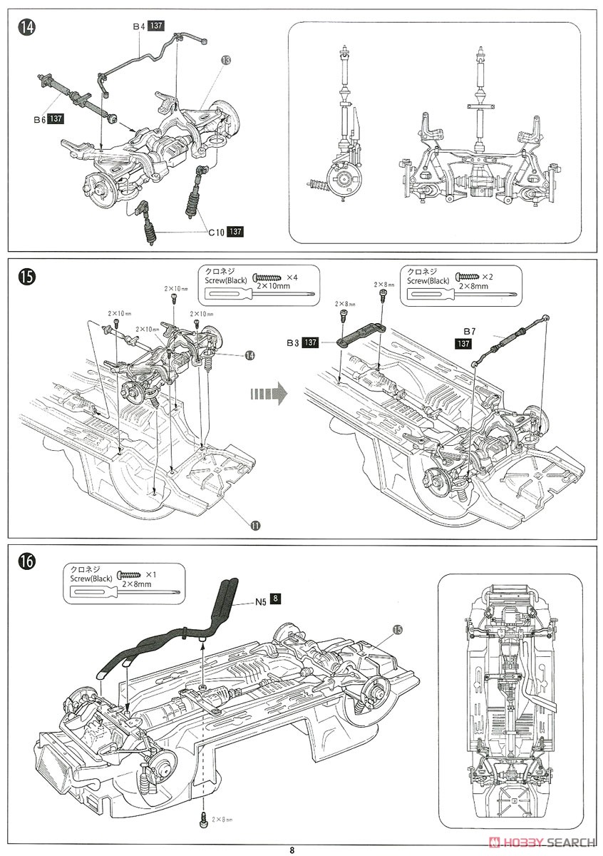 Nissan Skyline GT-R Gr.A Calsonic`92 (BNR32) (Model Car) Assembly guide6