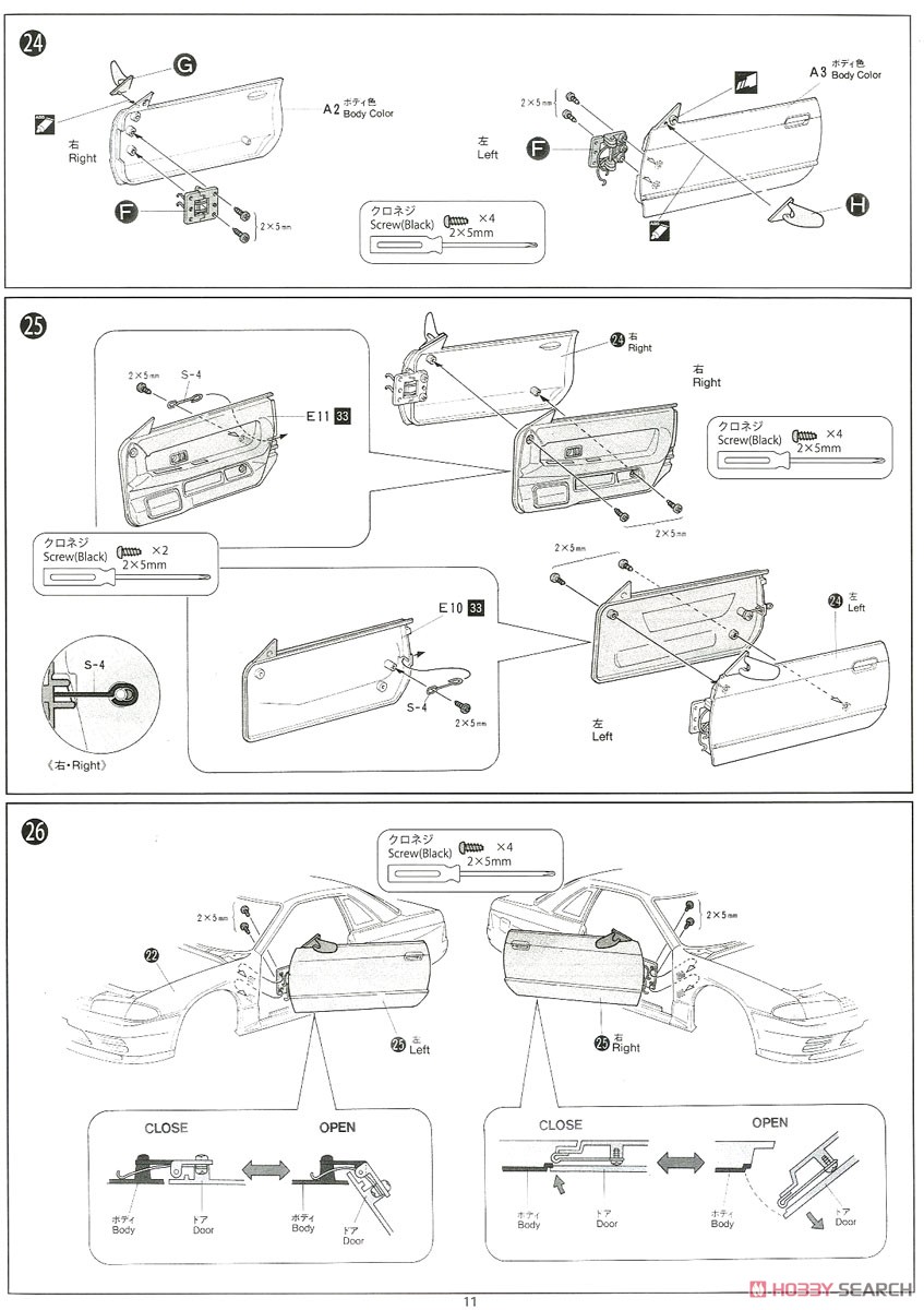 Nissan Skyline GT-R Gr.A Calsonic`92 (BNR32) (Model Car) Assembly guide9