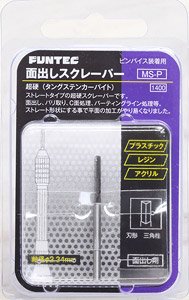 Surface Scraper MS-P (Hobby Tool)