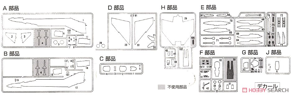 RF-4E ファントムII (プラモデル) 設計図4