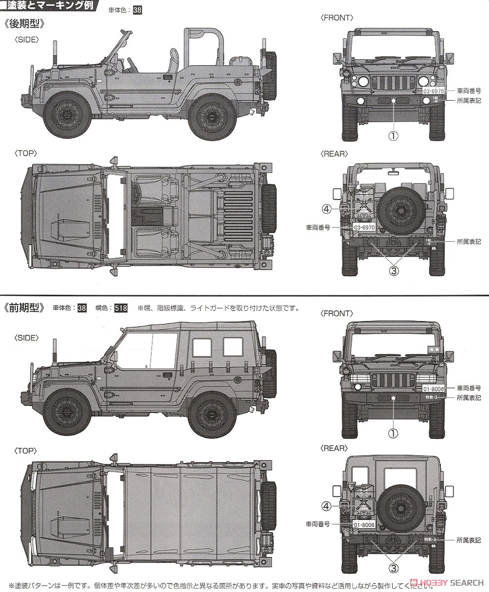 陸上自衛隊 1/2tトラック (部隊用) 特別仕様(ディスプレイ用彩色済み展示台座付き) (プラモデル) 塗装3