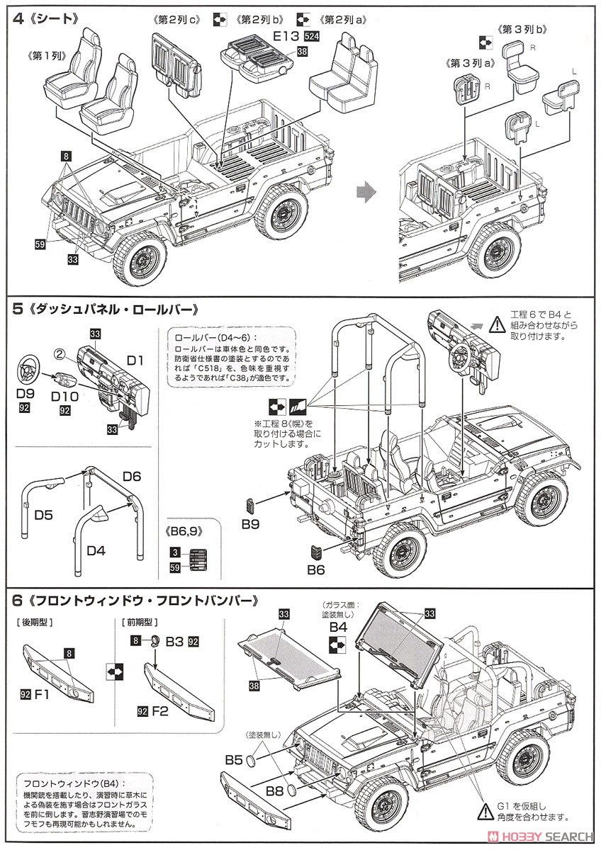 陸上自衛隊 1/2tトラック (部隊用) 特別仕様(ディスプレイ用彩色済み展示台座付き) (プラモデル) 設計図2