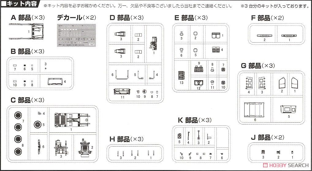 陸上自衛隊 1/2tトラック (部隊用) 特別仕様(ディスプレイ用彩色済み展示台座付き) (プラモデル) 設計図4