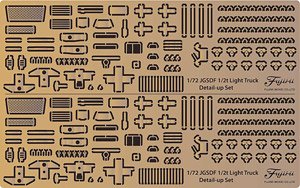 Genuine Photo-Etched Parts for JGSDF 1/2t Trucke (for Army Unit + Military Police) (Plastic model)