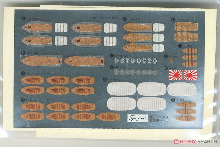 日本海軍軽巡洋艦 多摩 昭和19年/捷一号作戦 (プラモデル) 中身6