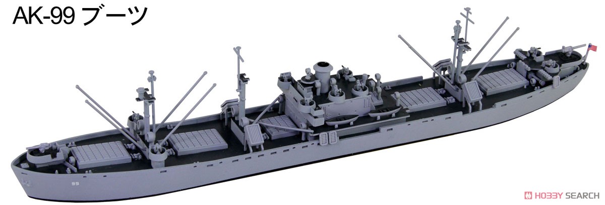 アメリカ海軍 貨物船 リバティシップセット (AK-99 ブーツ・AK-121 ザビック) (2隻入り) (宮沢模型流通限定) (プラモデル) 商品画像1
