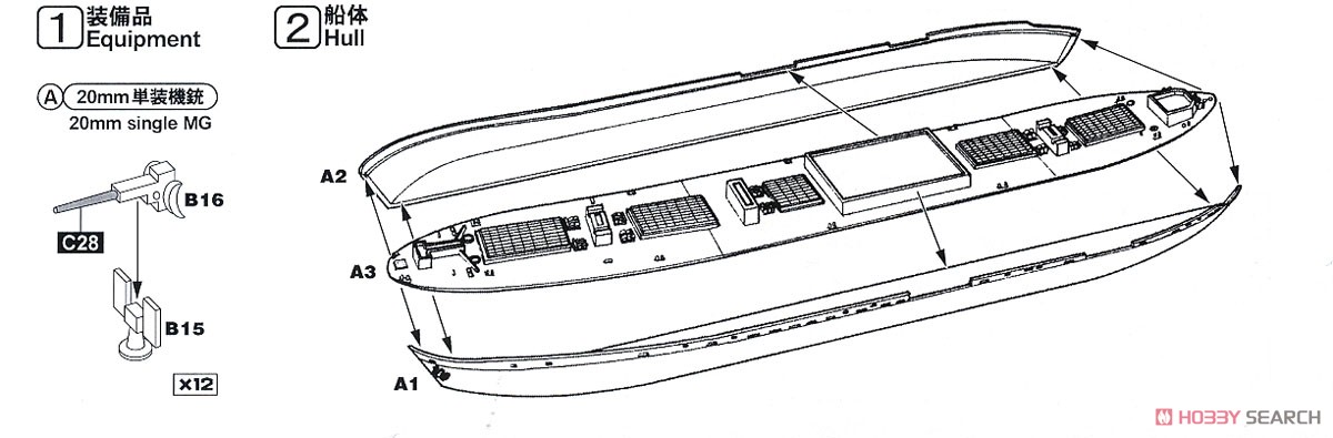 アメリカ海軍 貨物船 リバティシップセット (AK-99 ブーツ・AK-121 ザビック) (2隻入り) (宮沢模型流通限定) (プラモデル) 設計図4