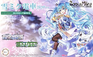 雪ミク電車 2020バージョン (2011年雪ミク電車付き)スペシャルセット (組み立てキット) (鉄道模型)