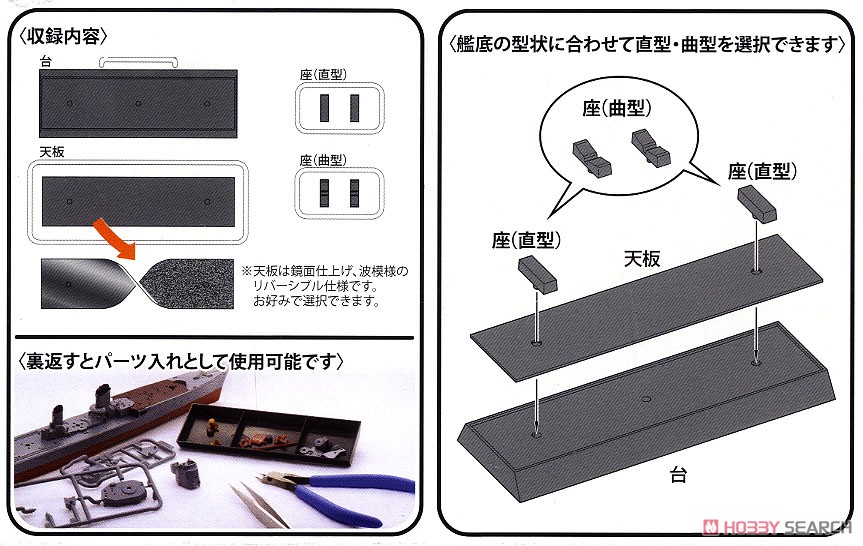 艦艇展示台座 ゴールドバージョン (プラモデル) 設計図1