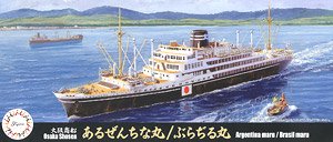 Osaka Mercantile Marine Affiliation Argentina Maru/Brasil Maru (Plastic model)