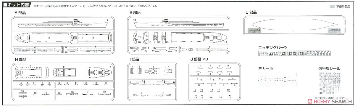 大阪商船所属 あるぜんちな丸/ぶらぢる丸 (プラモデル) 設計図4