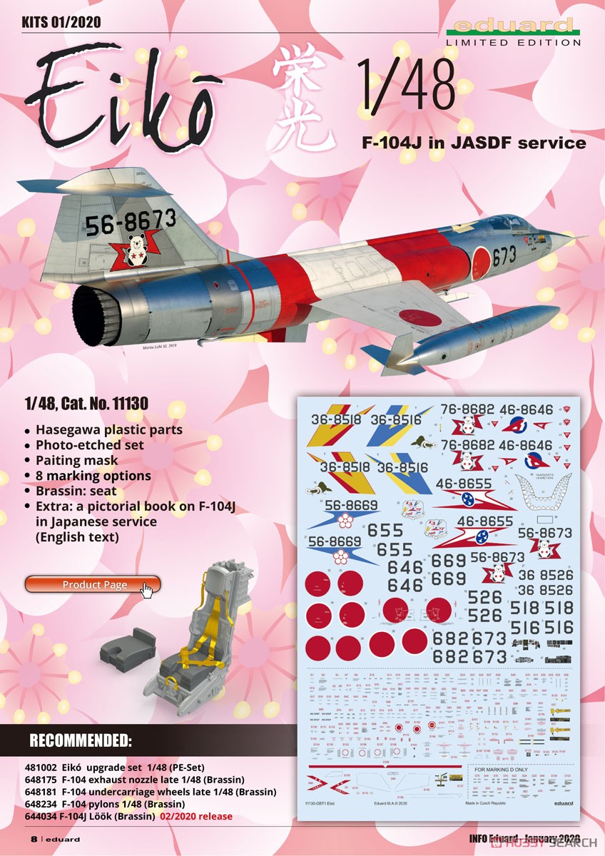 F-104J 「栄光」 リミテッドエディション (プラモデル) その他の画像3