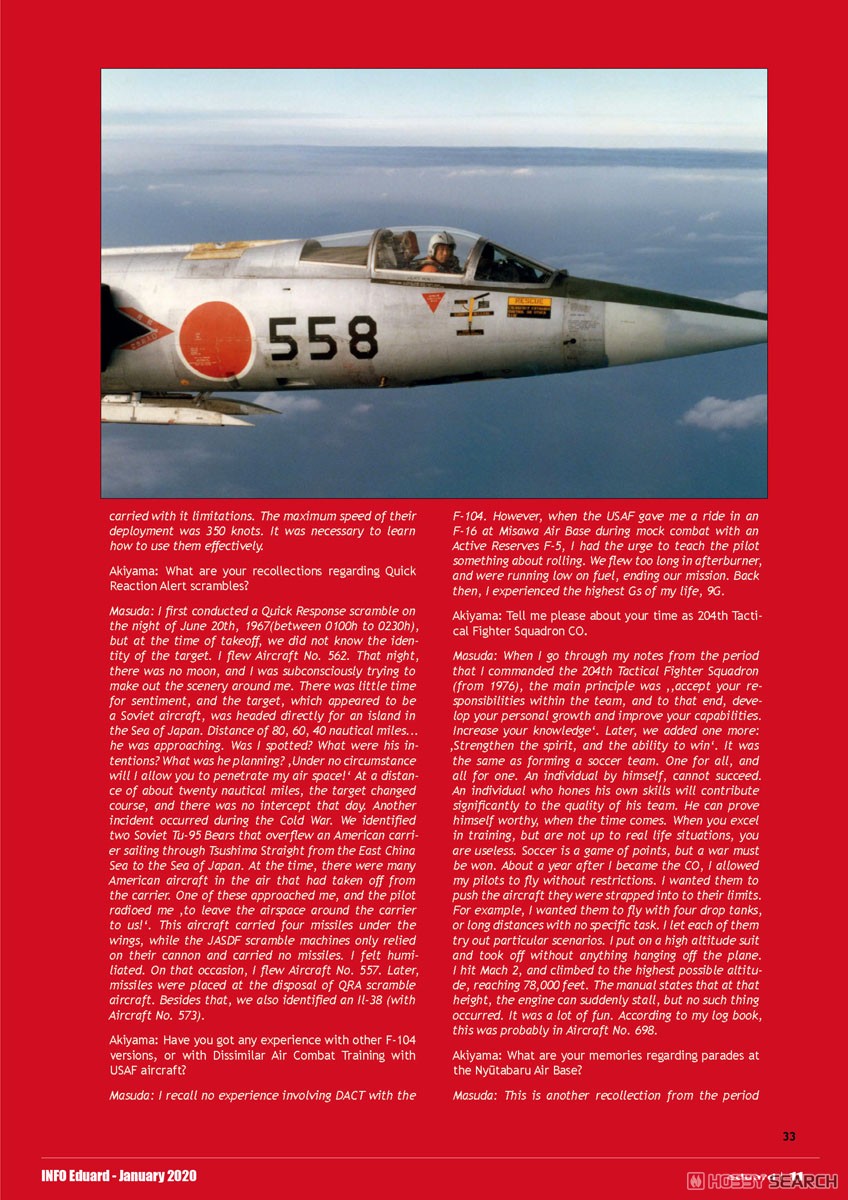 F-104J 「栄光」 リミテッドエディション (プラモデル) その他の画像6