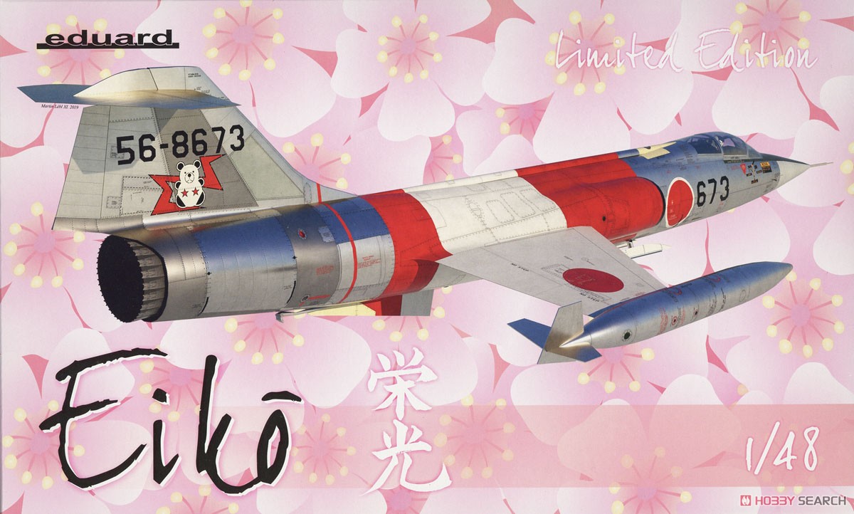 F-104J 「栄光」 リミテッドエディション (プラモデル) パッケージ1