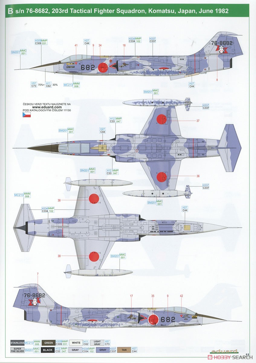 F-104J 「栄光」 リミテッドエディション (プラモデル) 塗装10