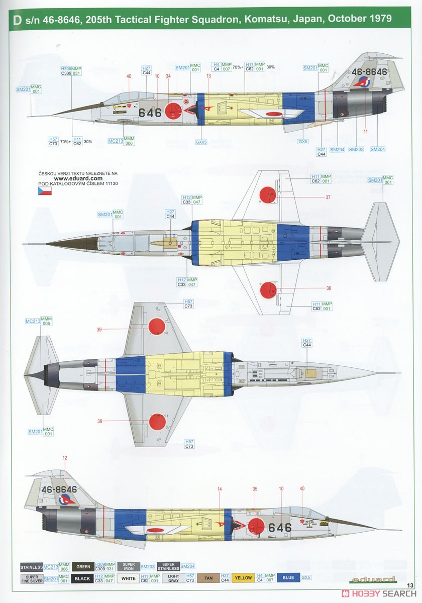F-104J 「栄光」 リミテッドエディション (プラモデル) 塗装12