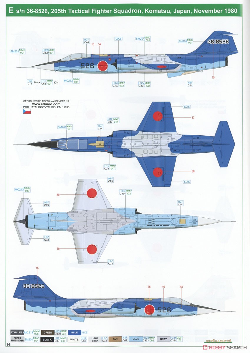 F-104J 「栄光」 リミテッドエディション (プラモデル) 塗装13