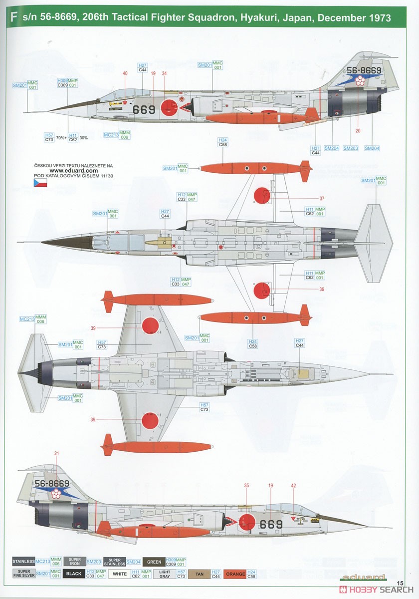 F-104J 「栄光」 リミテッドエディション (プラモデル) 塗装14