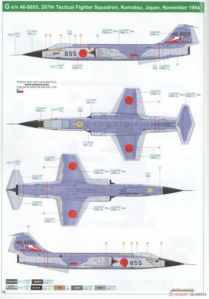 F-104J 「栄光」 リミテッドエディション (プラモデル) 塗装15