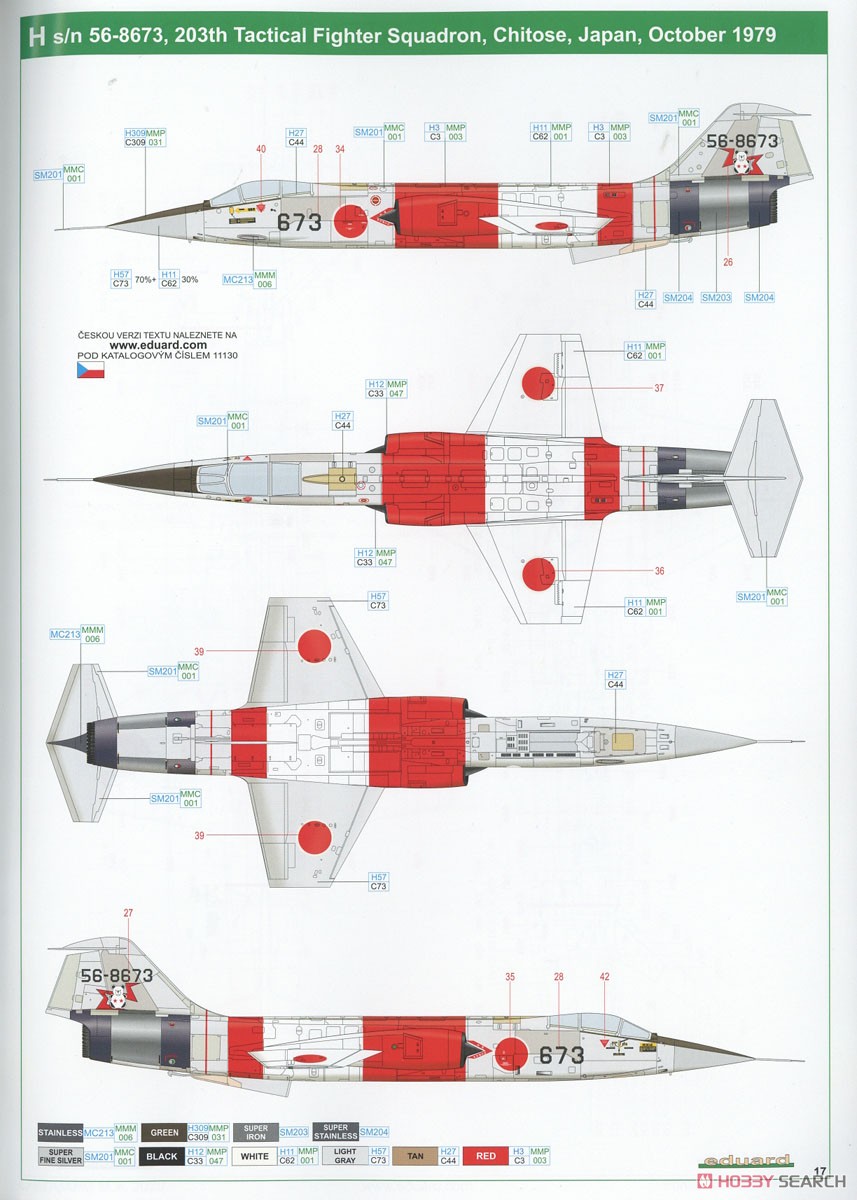F-104J 「栄光」 リミテッドエディション (プラモデル) 塗装16
