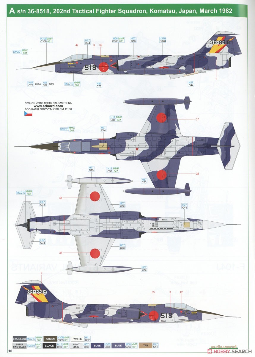 F-104J 「栄光」 リミテッドエディション (プラモデル) 塗装9