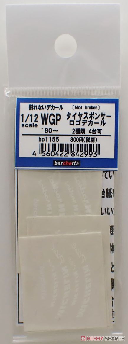WGP タイヤロゴデカール `80～ 2種類 4台分 (デカール) パッケージ1