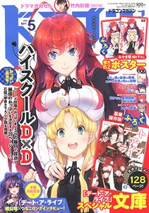 Dragon Magazine 2020 May w/Bonus Item (Hobby Magazine)