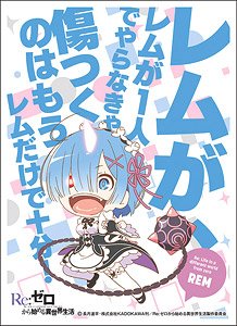 Character Sleeve Re:Zero -Starting Life in Another World- Rem (C) (EN-891) (Card Sleeve)