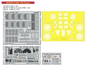 P-38G ビッグEDパーツセット (タミヤ用) (プラモデル)